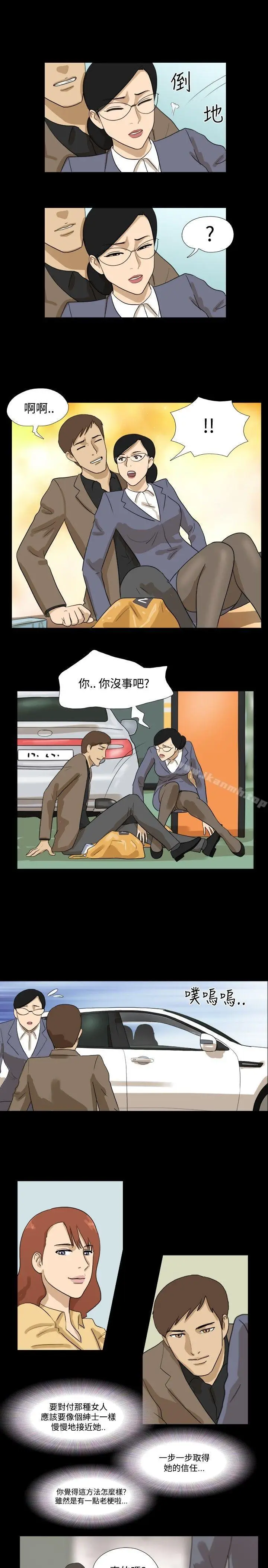 漫画《神的礼物(完结)》第23话第9张图