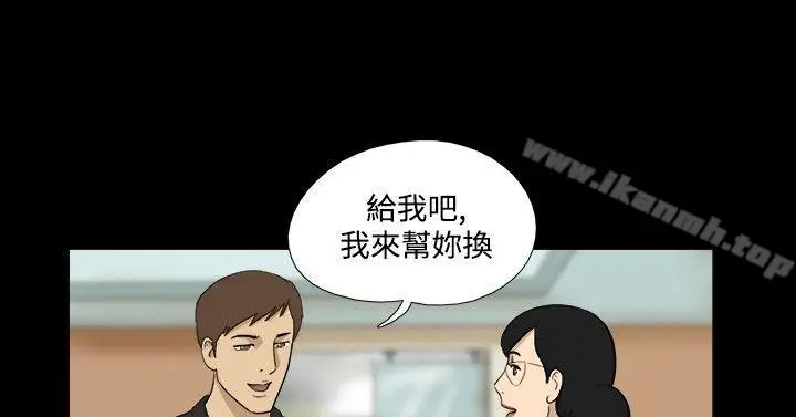 漫画《神的礼物(完结)》第24话第10张图