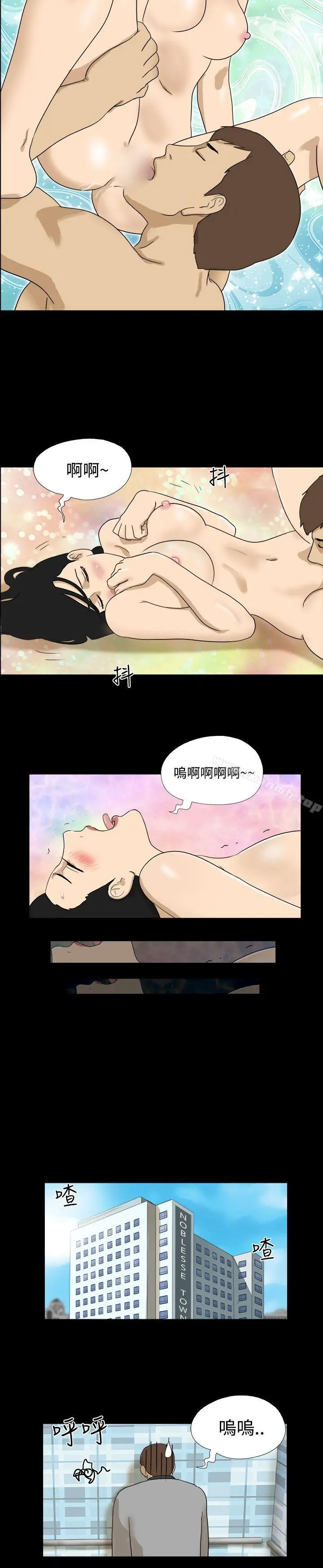 漫画《神的礼物(完结)》第28话第8张图