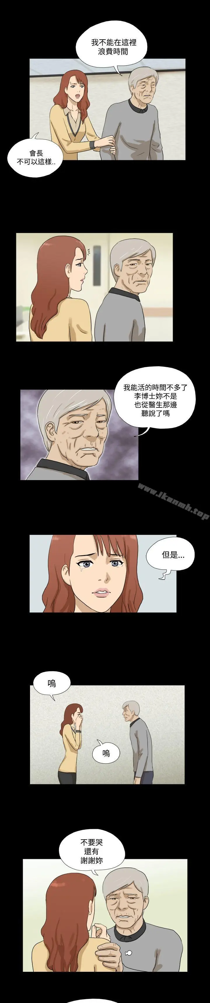 漫画《神的礼物(完结)》第29话第11张图