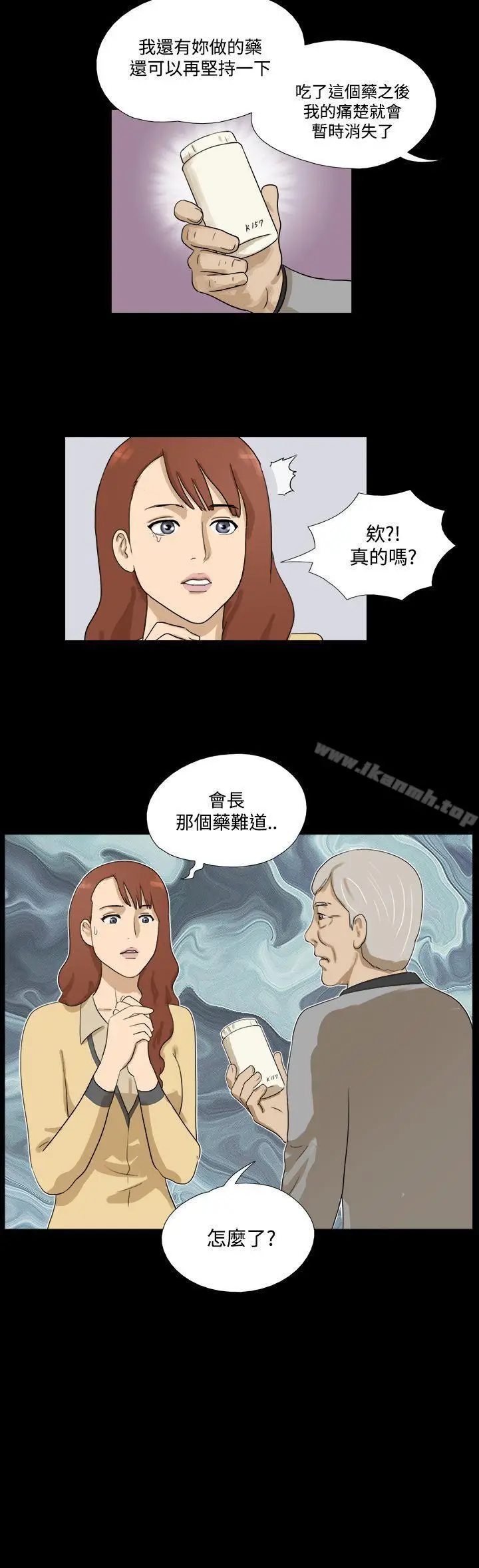 漫画《神的礼物(完结)》第29话第12张图