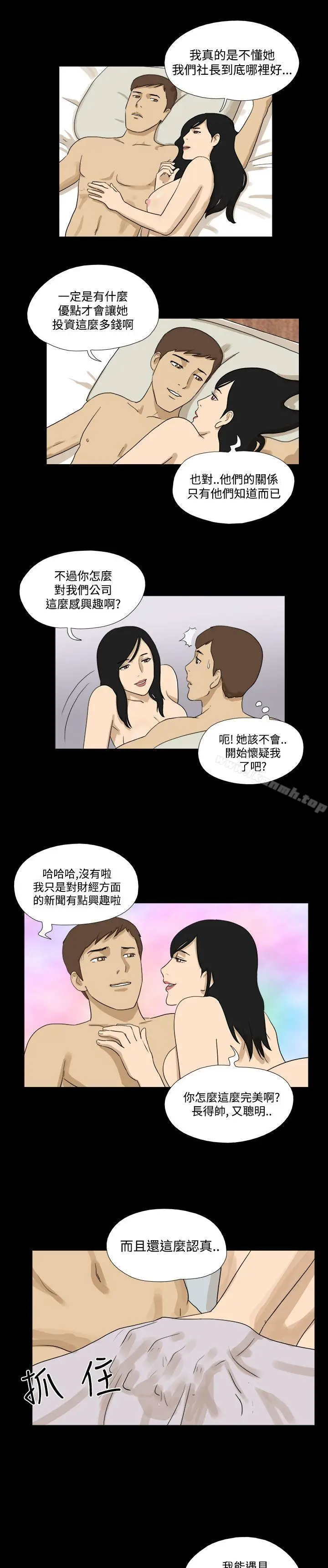 漫画《神的礼物(完结)》第29话第3张图