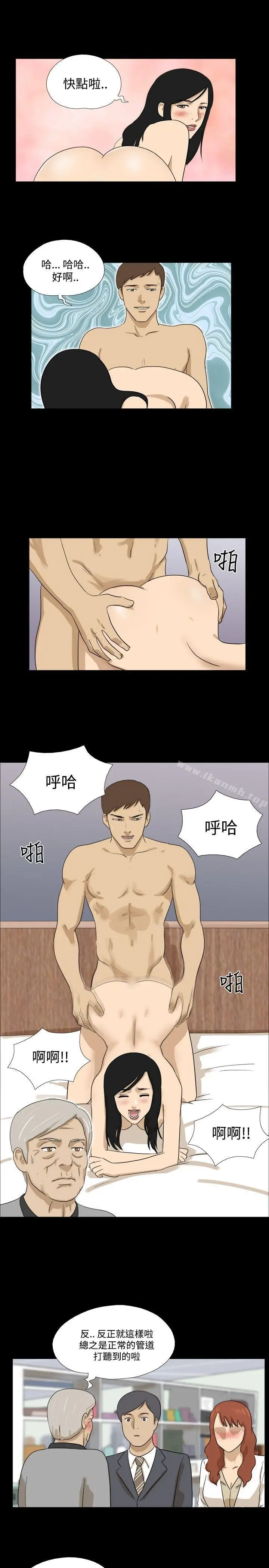 漫画《神的礼物(完结)》第29话第5张图