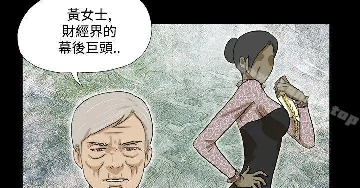 漫画《神的礼物(完结)》第29话第6张图