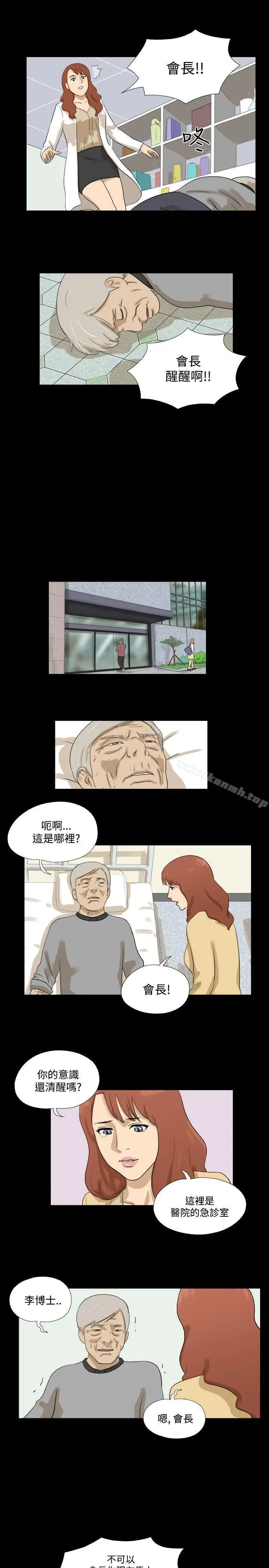 漫画《神的礼物(完结)》第29话第9张图