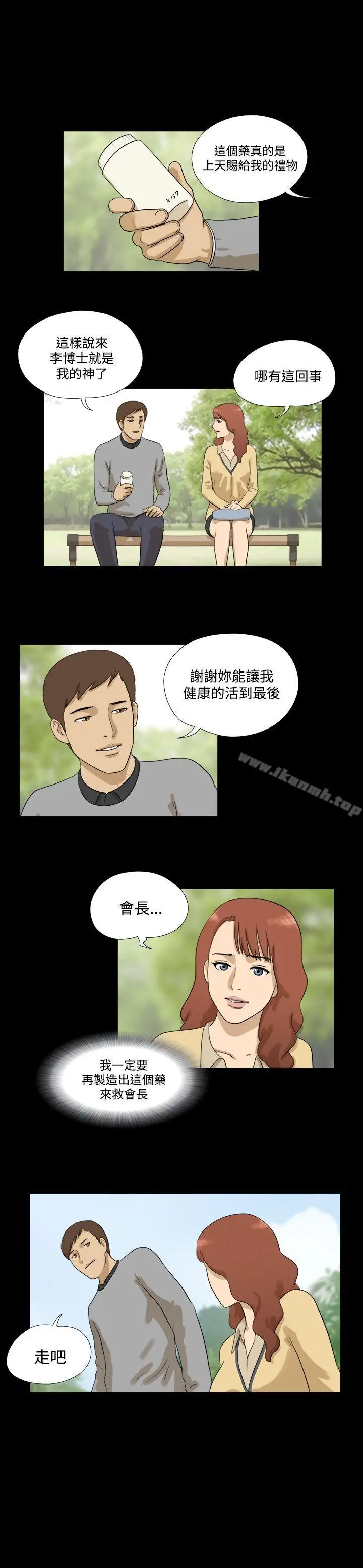 漫画《神的礼物(完结)》第30话第3张图