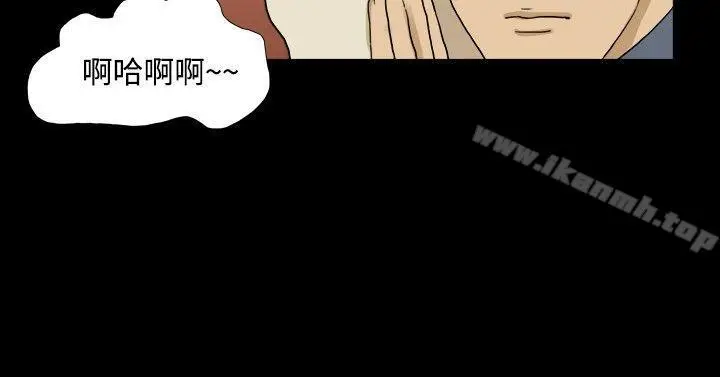 漫画《神的礼物(完结)》第30话第9张图