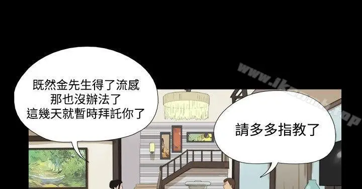 漫画《神的礼物(完结)》第32话第11张图