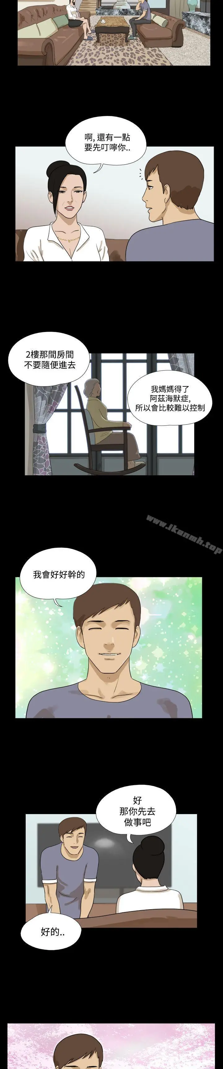 漫画《神的礼物(完结)》第32话第12张图
