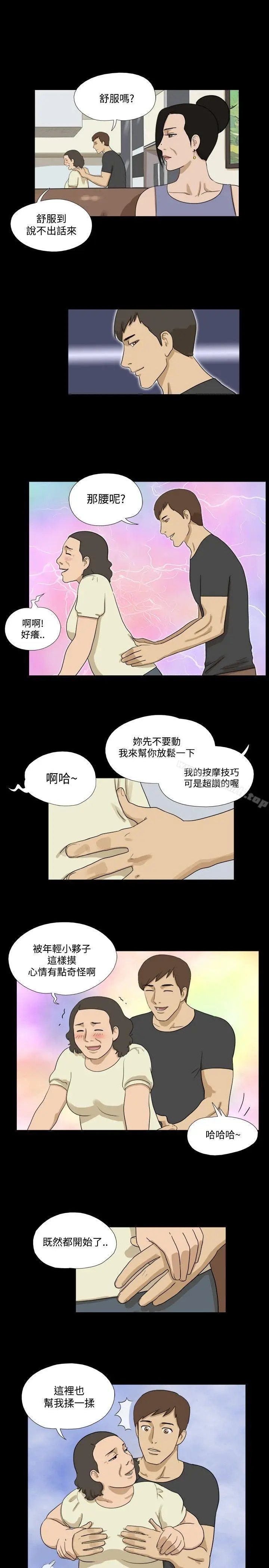 漫画《神的礼物(完结)》第33话第9张图
