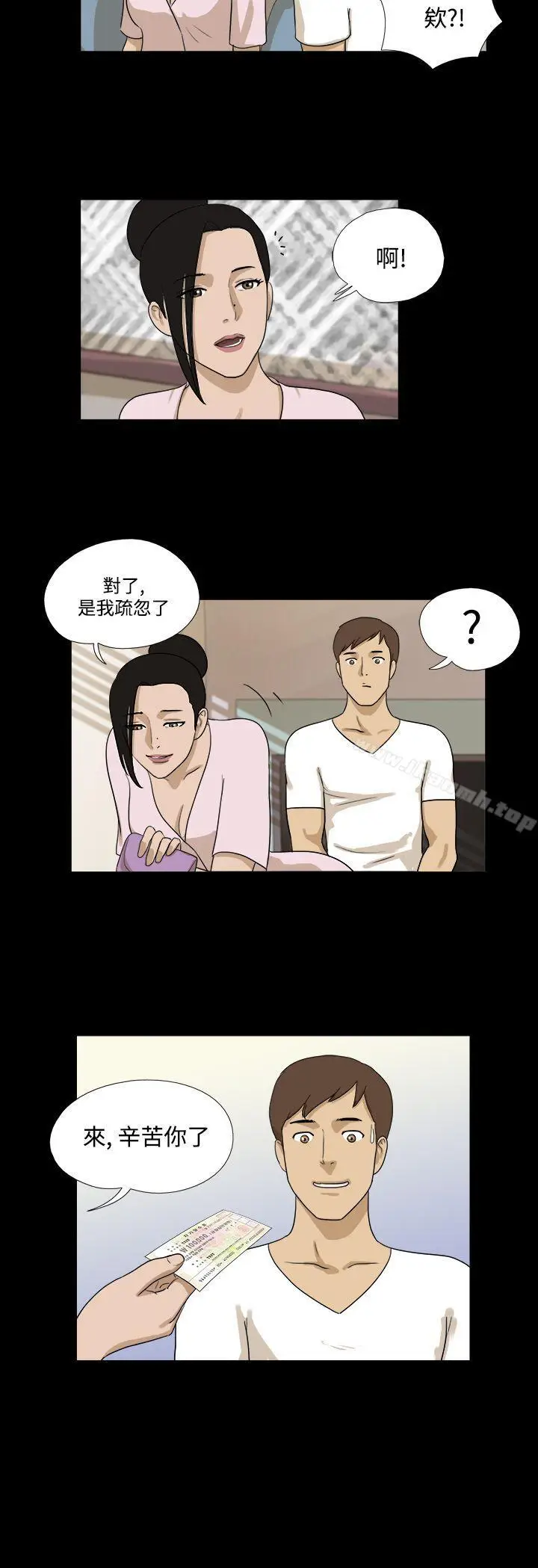 漫画《神的礼物(完结)》第34话第9张图