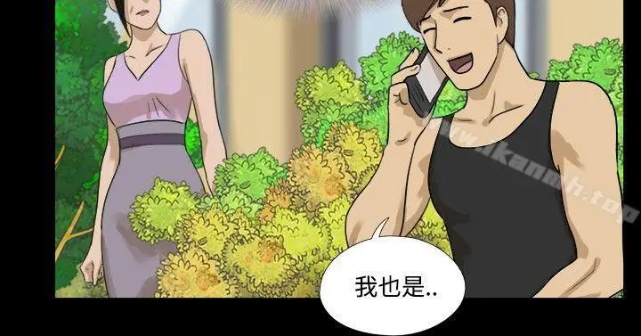 漫画《神的礼物(完结)》第35话第2张图