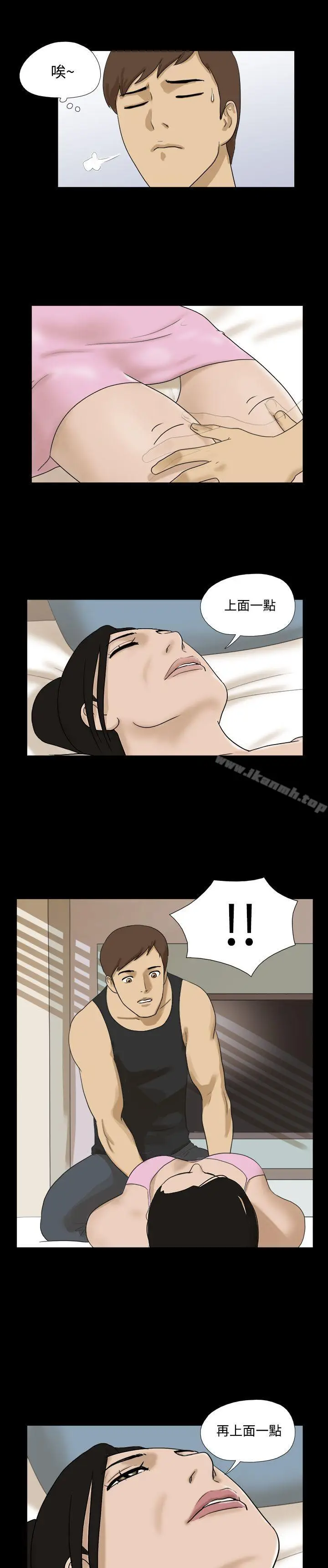 漫画《神的礼物(完结)》第35话第7张图