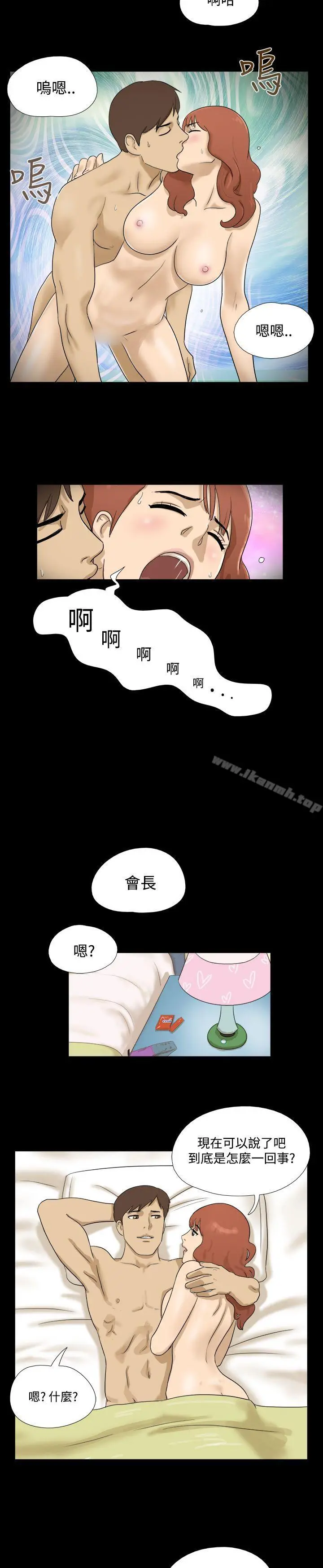 漫画《神的礼物(完结)》第36话第12张图