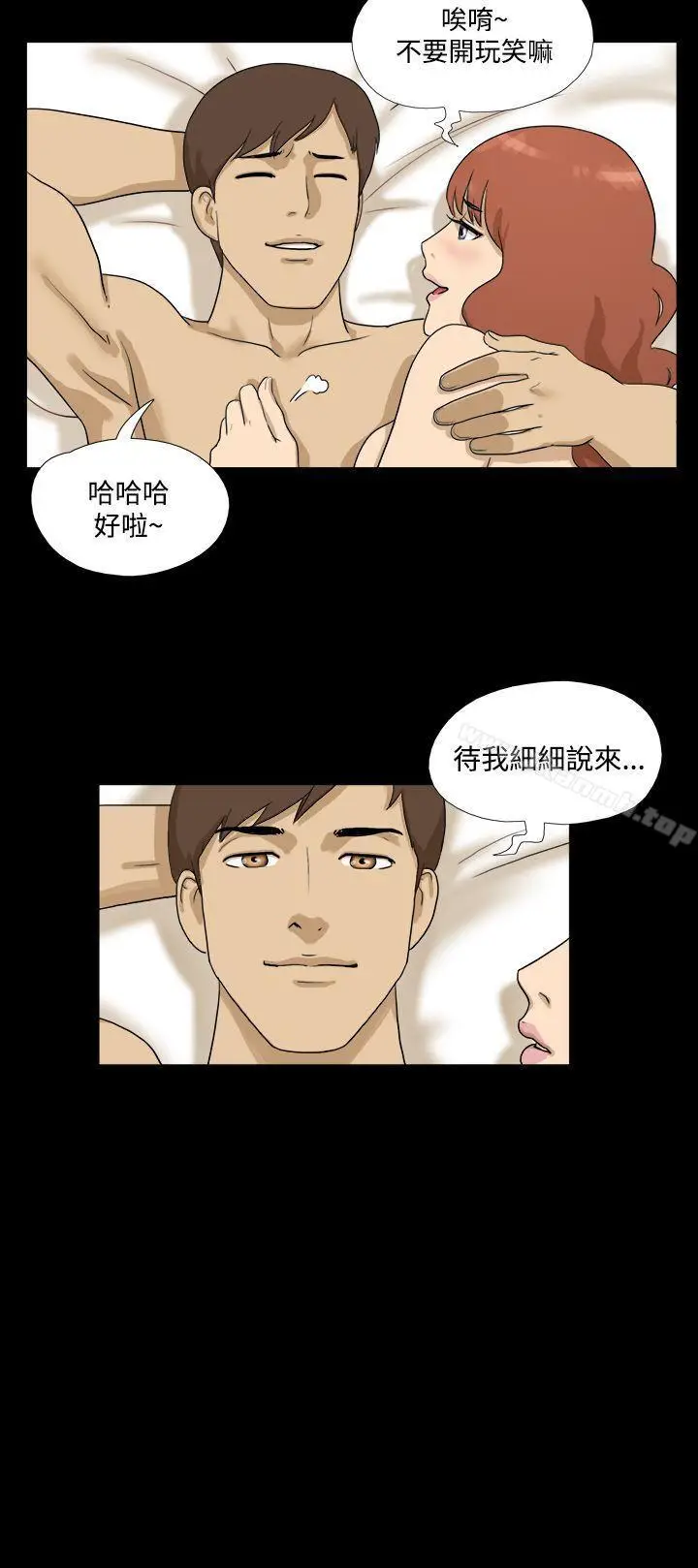 漫画《神的礼物(完结)》第36话第13张图