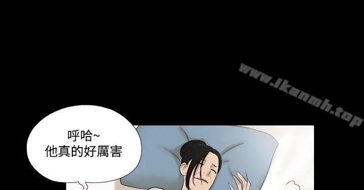 漫画《神的礼物(完结)》第36话第2张图