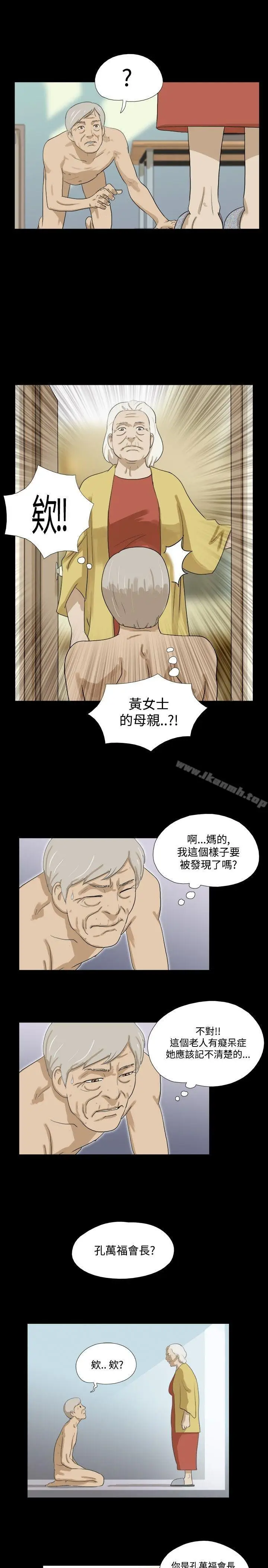 漫画《神的礼物(完结)》第36话第5张图