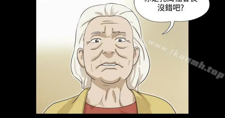 漫画《神的礼物(完结)》第36话第6张图