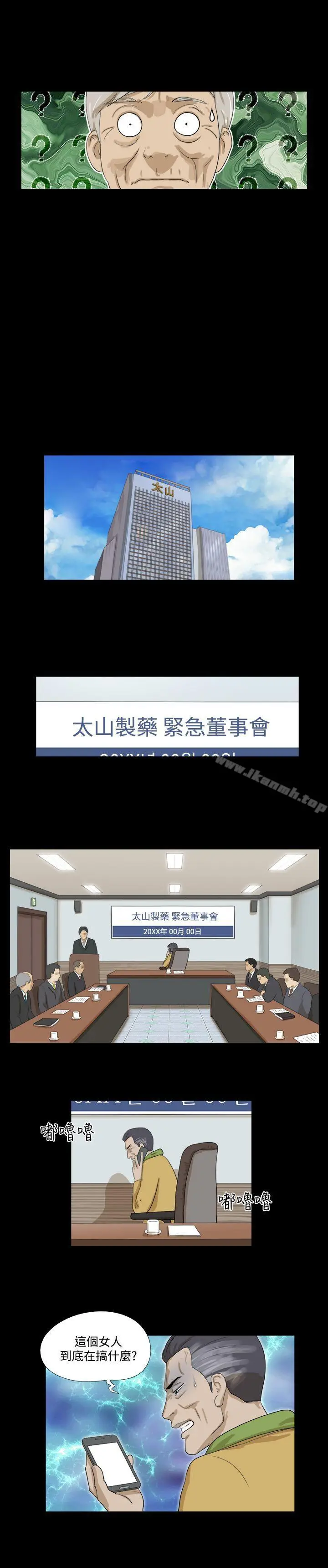 漫画《神的礼物(完结)》第36话第7张图