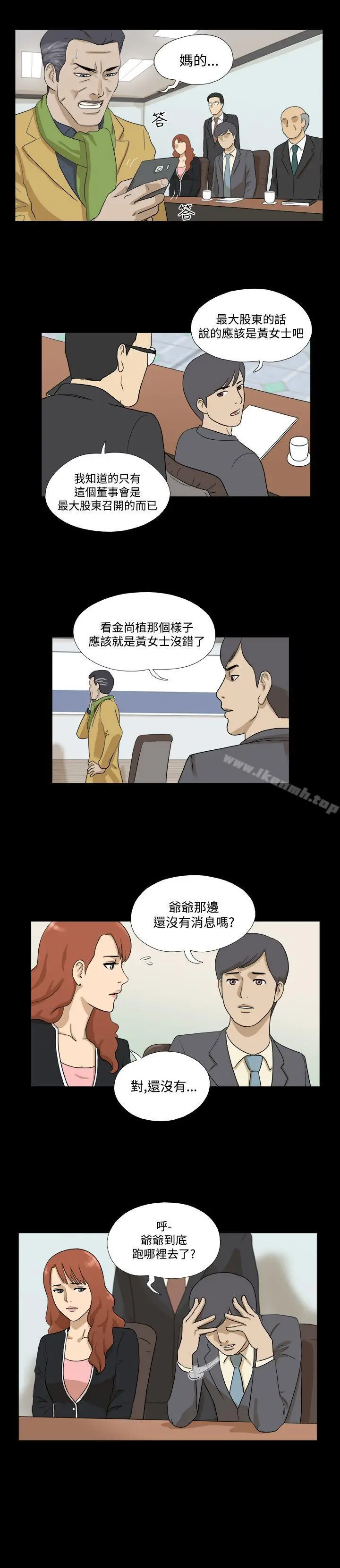 漫画《神的礼物(完结)》第36话第8张图