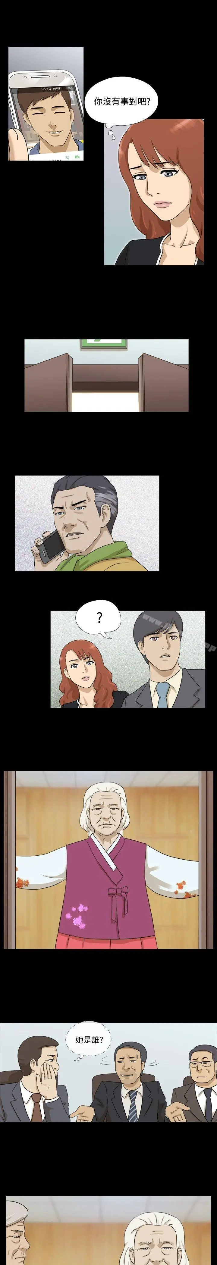 漫画《神的礼物(完结)》第36话第9张图