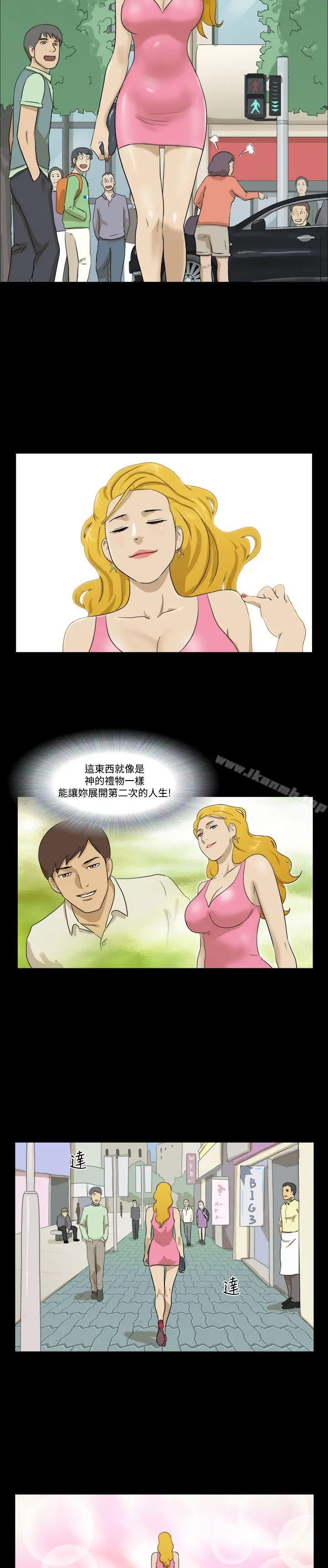 漫画《神的礼物(完结)》最终话第12张图