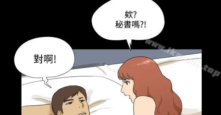 漫画《神的礼物(完结)》最终话第2张图