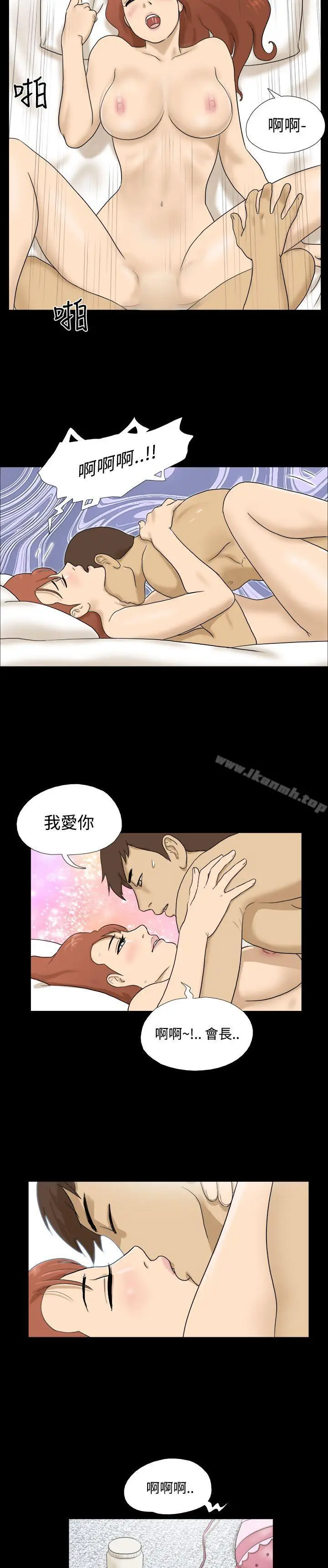 漫画《神的礼物(完结)》最终话第7张图