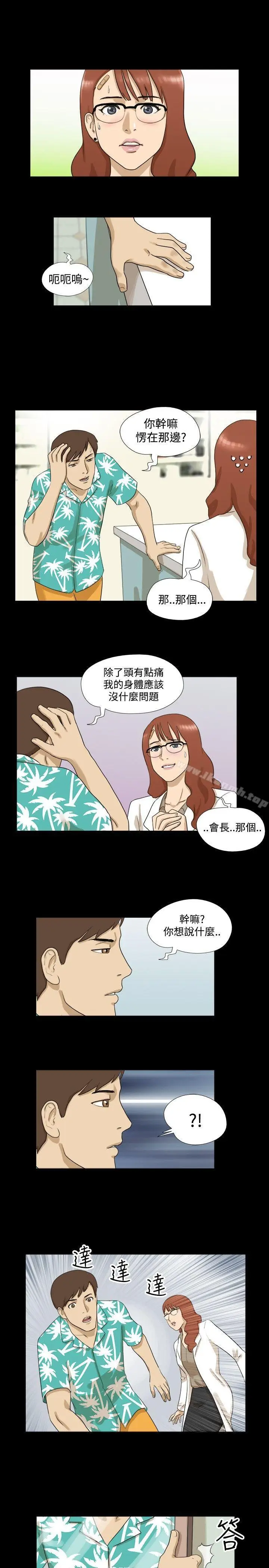 漫画《神的礼物(完结)》第2话第2张图