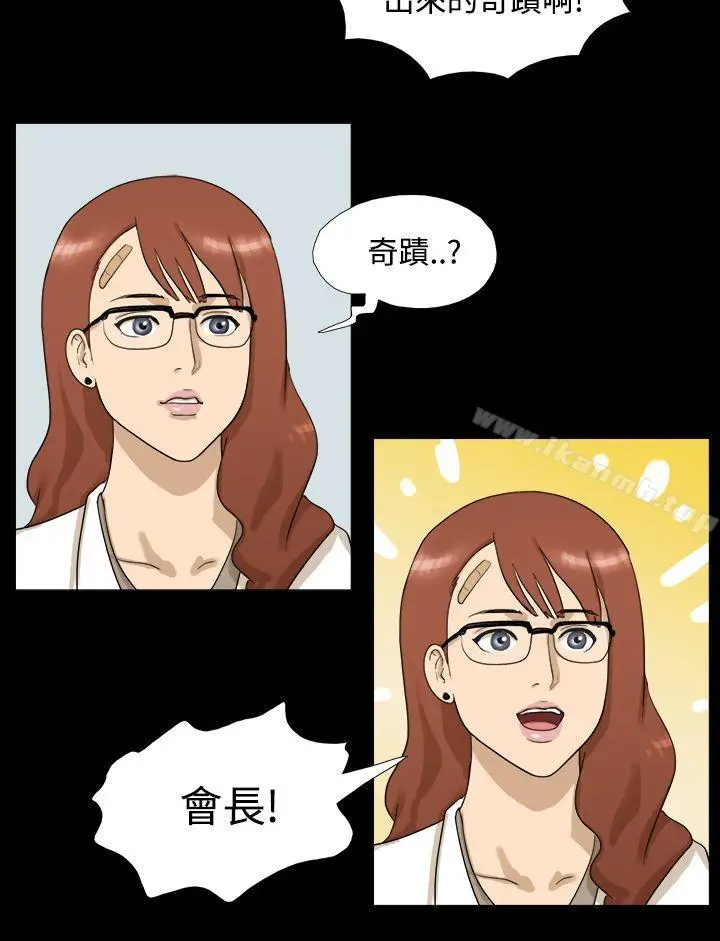 漫画《神的礼物(完结)》第2话第5张图