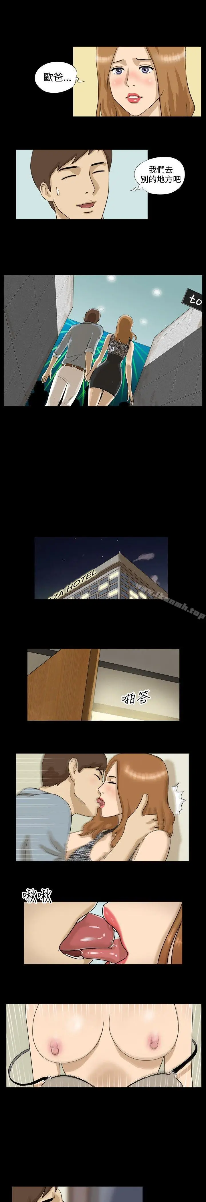 漫画《神的礼物(完结)》第3话第6张图