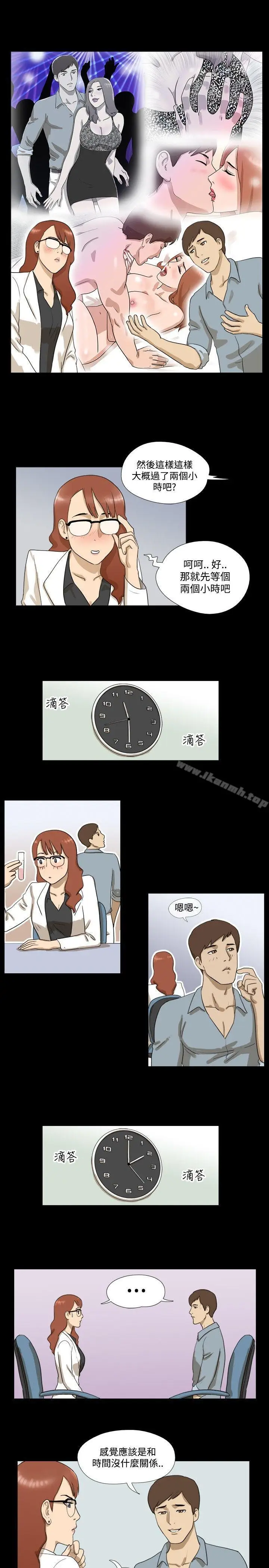 漫画《神的礼物(完结)》第4话第10张图