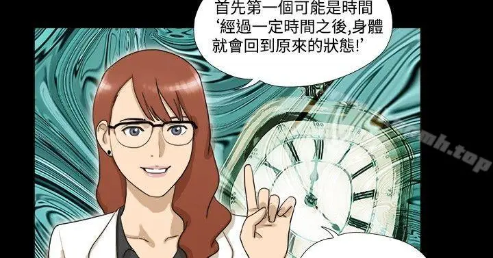 漫画《神的礼物(完结)》第4话第7张图