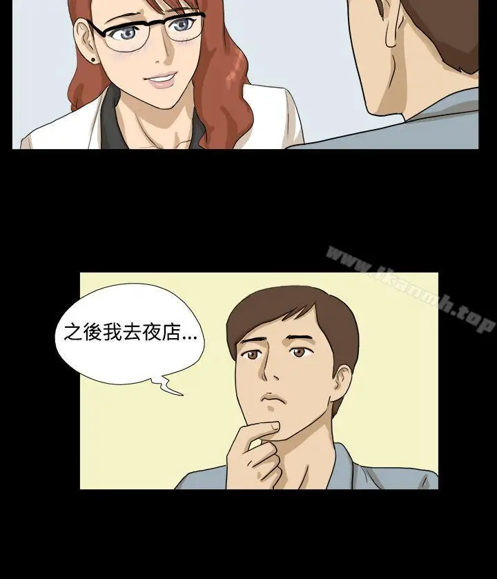 漫画《神的礼物(完结)》第4话第9张图