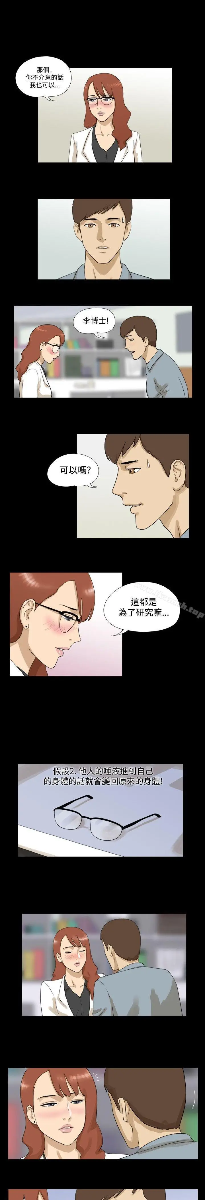漫画《神的礼物(完结)》第5话第2张图