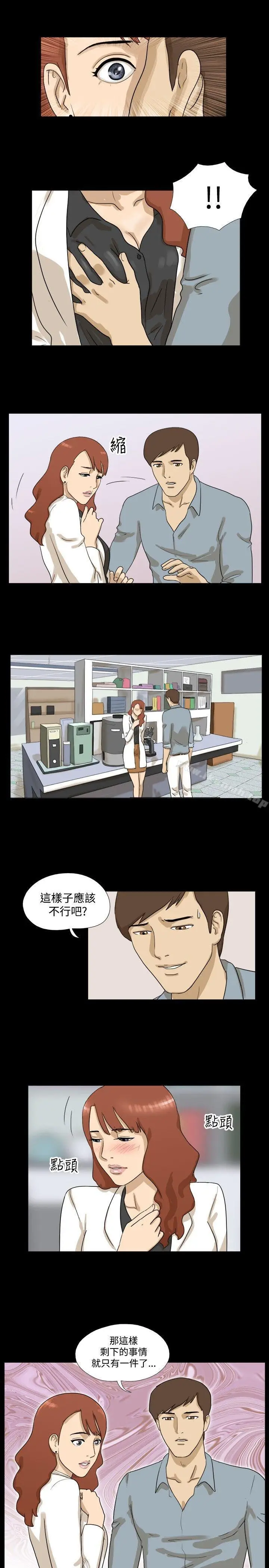 漫画《神的礼物(完结)》第5话第6张图