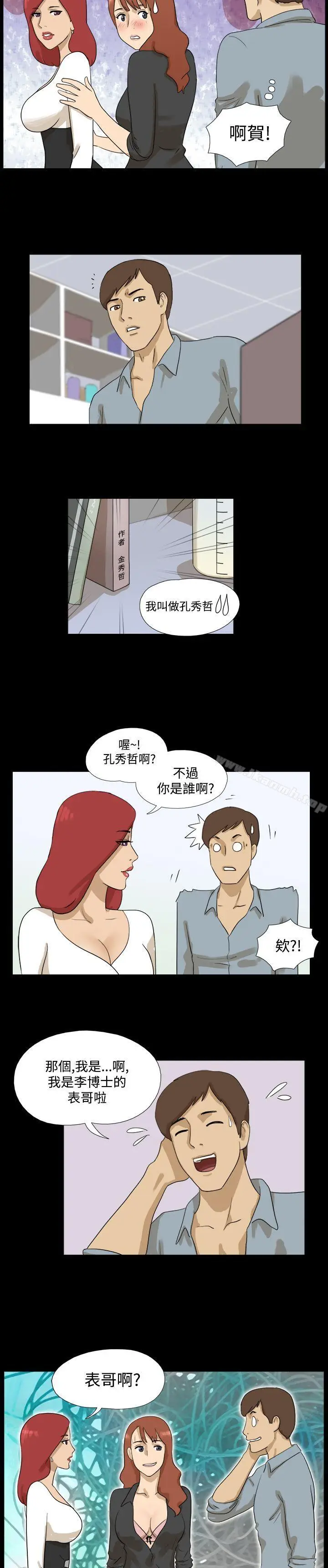 漫画《神的礼物(完结)》第7话第3张图