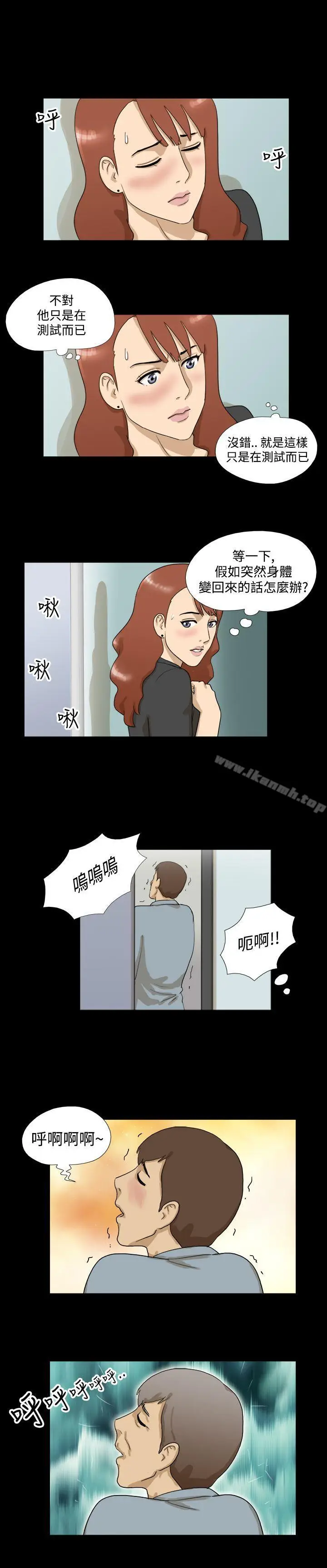 漫画《神的礼物(完结)》第8话第11张图