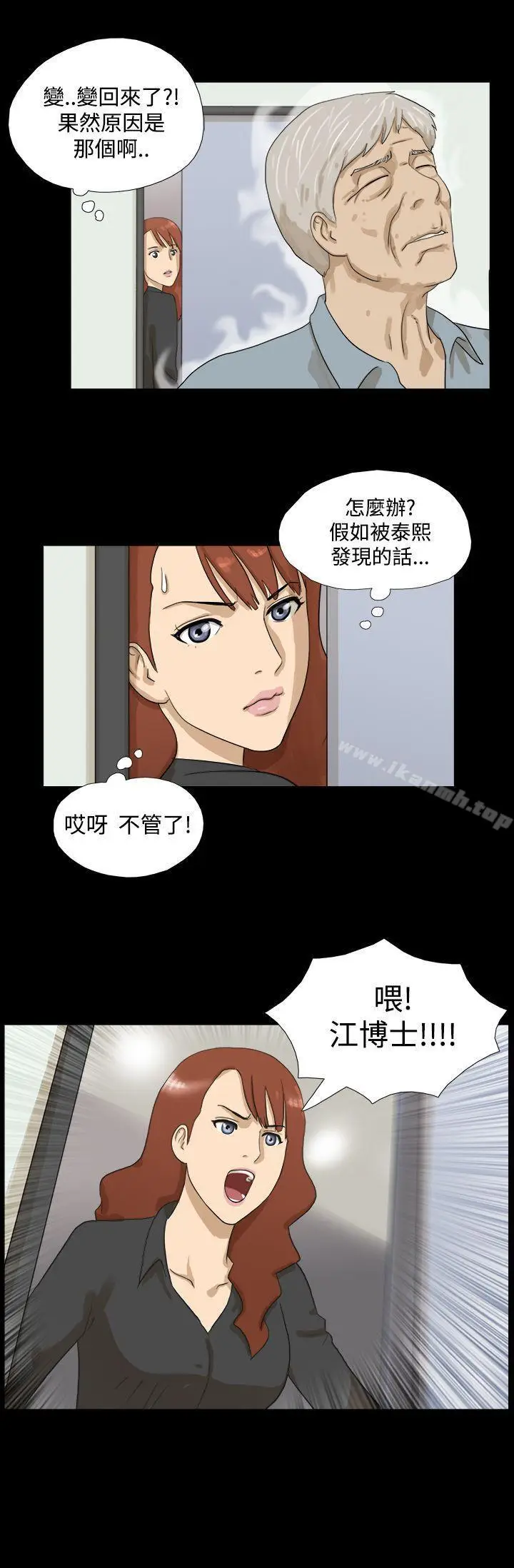 漫画《神的礼物(完结)》第8话第12张图