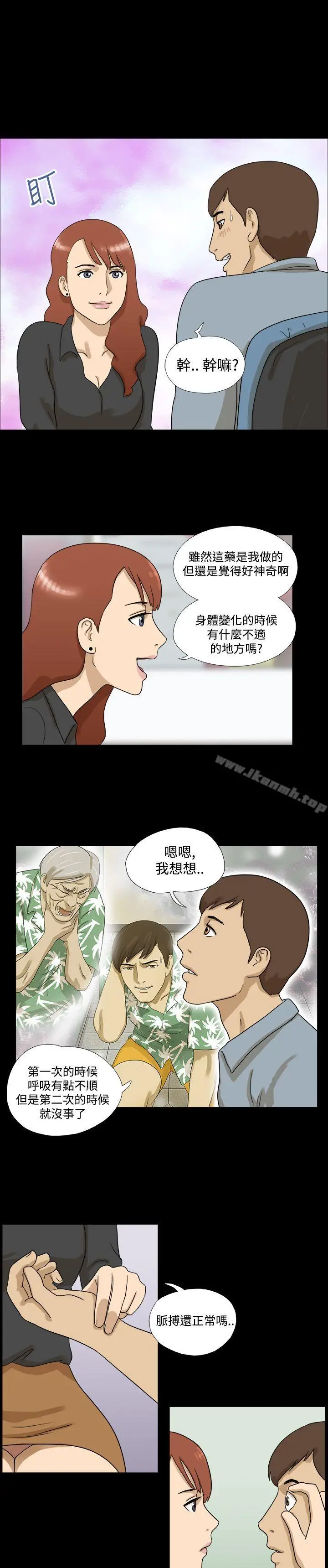 漫画《神的礼物(完结)》第9话第7张图