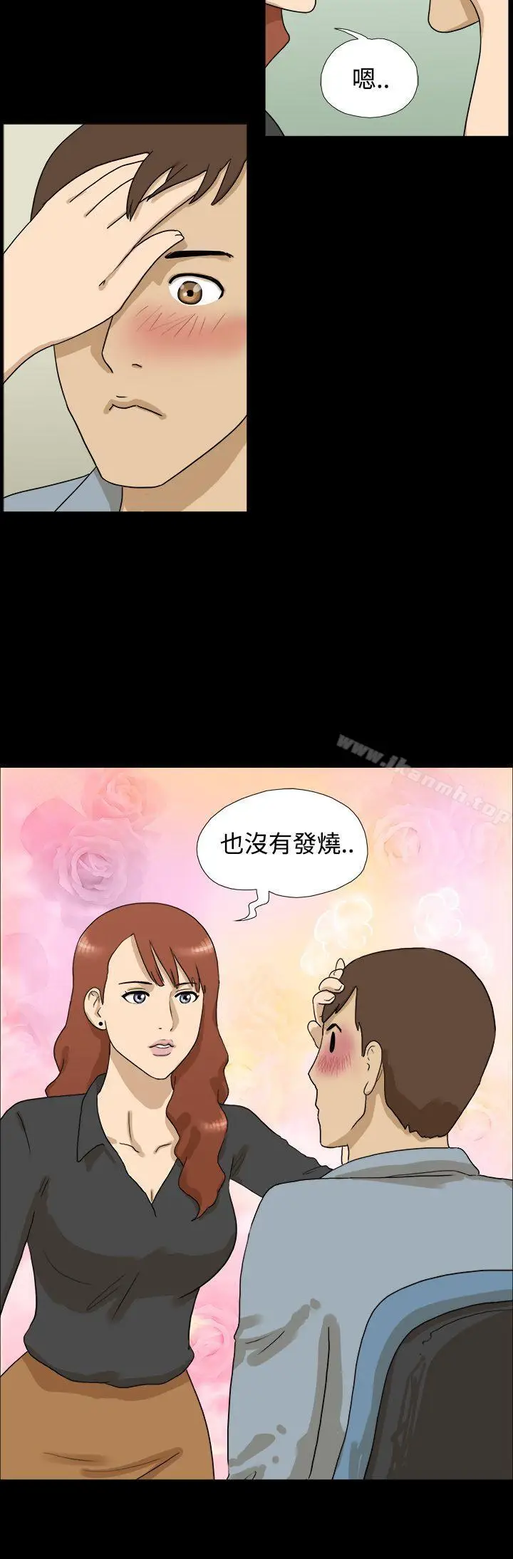 漫画《神的礼物(完结)》第9话第8张图