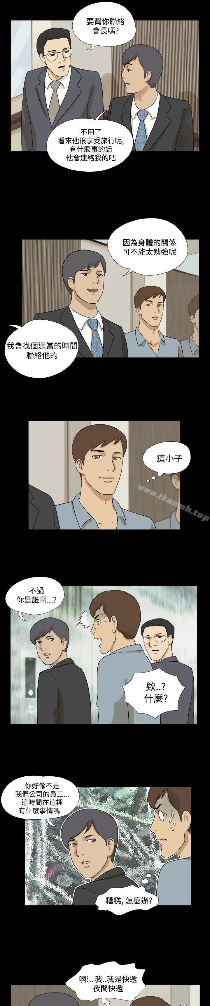 漫画《神的礼物(完结)》第10话第11张图