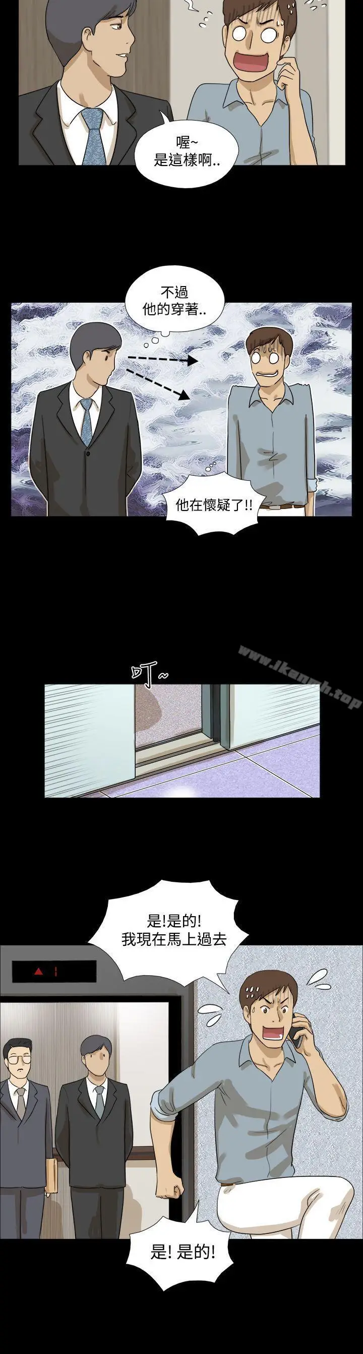 漫画《神的礼物(完结)》第10话第12张图