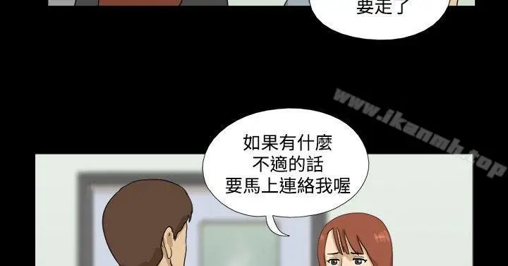 漫画《神的礼物(完结)》第10话第6张图