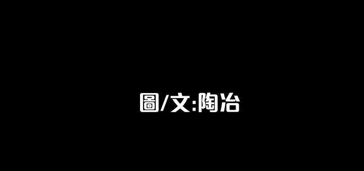 漫画《隐密的诱惑》第6话第12张图