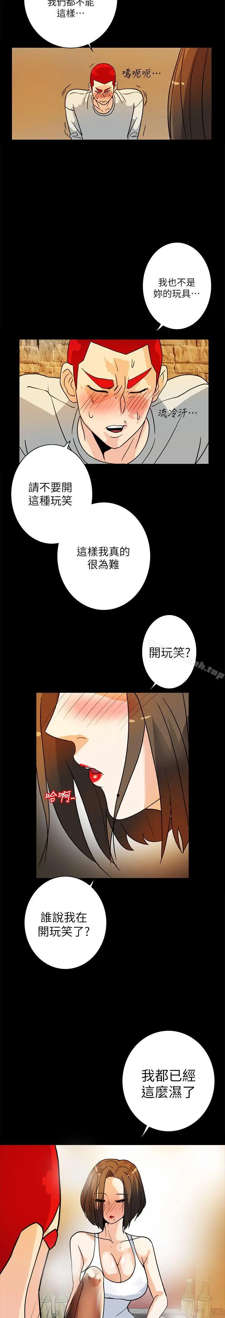 漫画《隐密的诱惑》第6话第15张图
