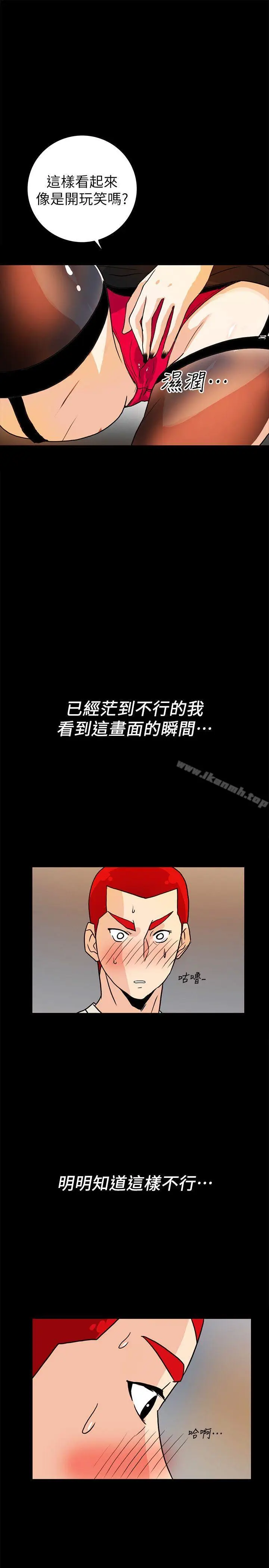 漫画《隐密的诱惑》第6话第17张图