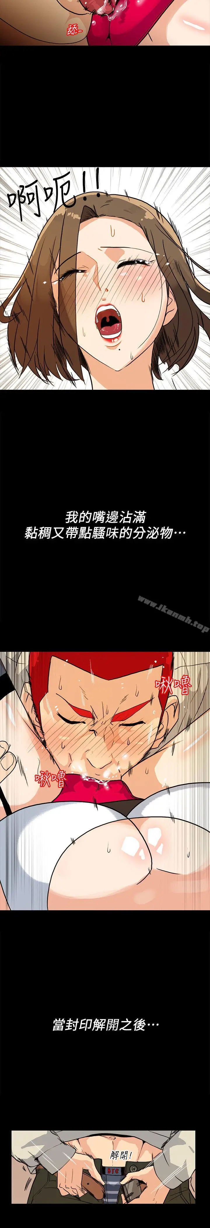 漫画《隐密的诱惑》第6话第19张图