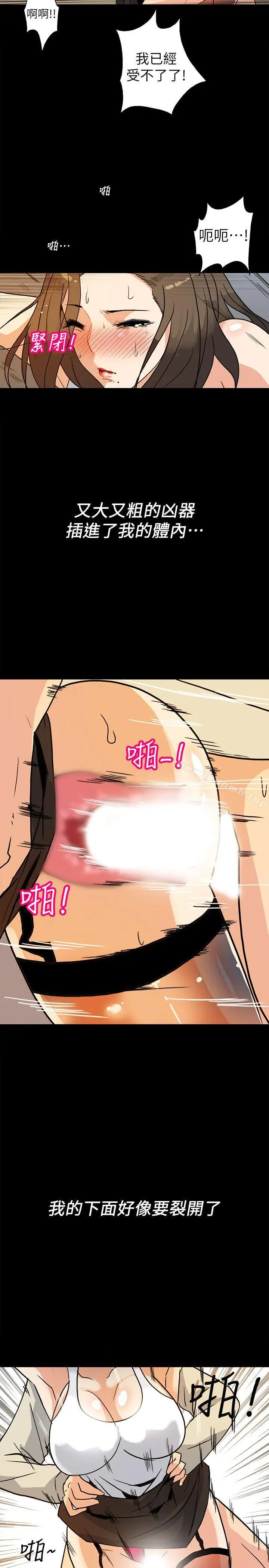 漫画《隐密的诱惑》第6话第22张图