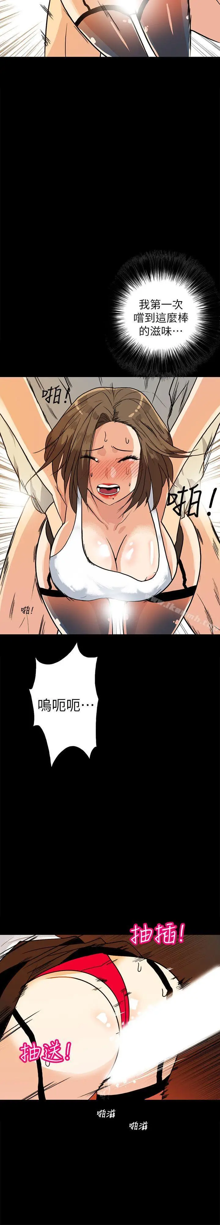 漫画《隐密的诱惑》第6话第23张图